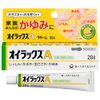 [Designated 2 drugs] OILAX A 20g * Products subject to self-medication tax system