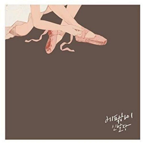 SHOE BOX -Japan Edition- (CD+DVD)
