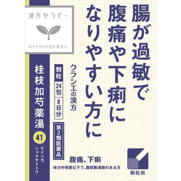 【第2類医薬品】「クラシエ」漢方桂枝加芍薬湯エキス顆粒 24包
