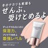 Primavista Skin Protection Base (Prevents Drying)