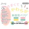 Jumilly Jumily Microcell Silicone Puff, Peach, 1 Piece