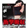 SK11 Shock Absorbing Protector for Palm and Back of Hand M 9SH-TE-M