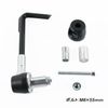 Universal Lever Guard Length Adjustable Left and Right Set Silver
