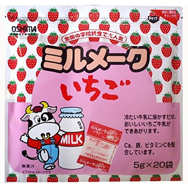 大島食品工業 ミルメークいちご 100g×4袋