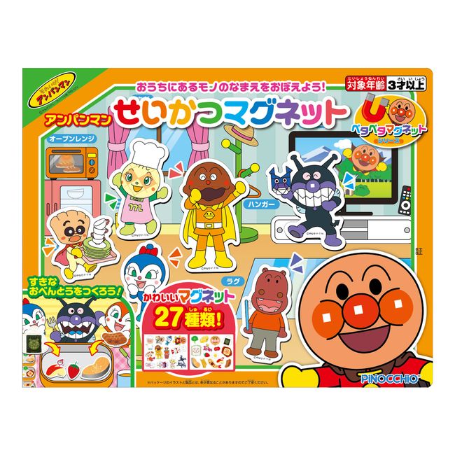 Agatsuma Anpanman 2023 Seikatsu Magnet