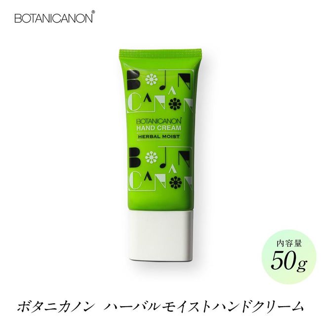 [Hometown Tax] BOTANICANON Herbal Moist Hand Cream | BOTANICANON Botanical Factory 100% Natural Ingredients Hand Cream Sustainable Cosmetics Skin Care