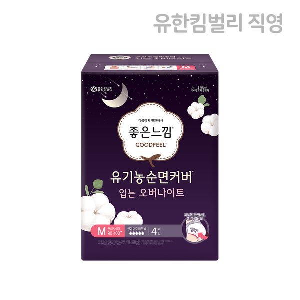 [New Product] Good Feeling Organic Cotton Cover Overnight Sanitary Pad Medium Size 4 Sheets X 1EA