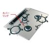 Noritz SRA7882 Burner Ring Cover S/HG