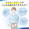 【第2類医薬品】フェミニーナUPa 15g