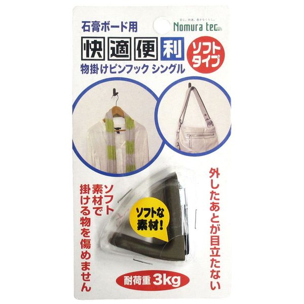 Nomuratec N-2167 Comfortable and Convenient Pin Hook, Single, Soft Type, Brown