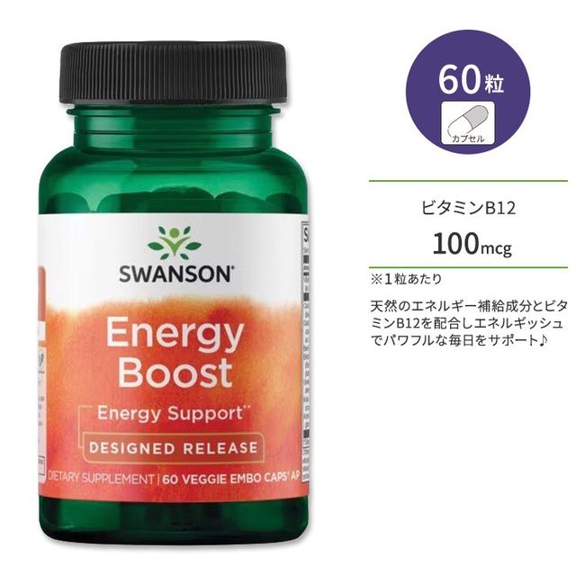 Swanson Energy Boost 60 Veg Caps Vitamin B12