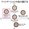 Powder Foundation, Moist Silky Foundation, S51, Ochre Refill, 0.4 oz (10 g), Foundation SPF 31 PA+++, MC Collection