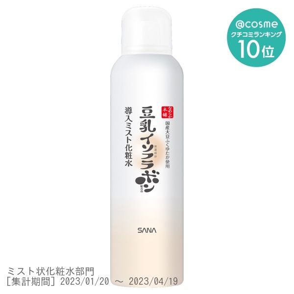 Soy milk mist lotion.