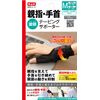 Nakayama Style Thumb/Wrist Taping Supporter, Size M, Wrist Circumference: 5.9 - 7.1 inches (15 - 18 cm), Hand Circumference: 8.3 - 9.8 inches (21 - 25