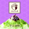 Koedo Kobo Uji Kintoki 15ml