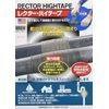 Unitec RH-1 Rector High Tape