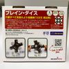 Recent Toys Brain Dice Puzzle
