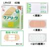 Care Leaves Large Size 40 Bandages Large Capacity for Fingers and Fingertips Large Elastic