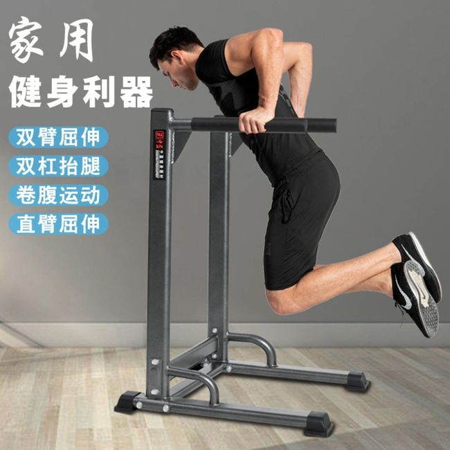 Dips Bar Power Deep Press Household Dips Machine Parallel Bars Equalizer Inverted Row Push-up, Telescopic Combined Parallel Bars (adjustable height)