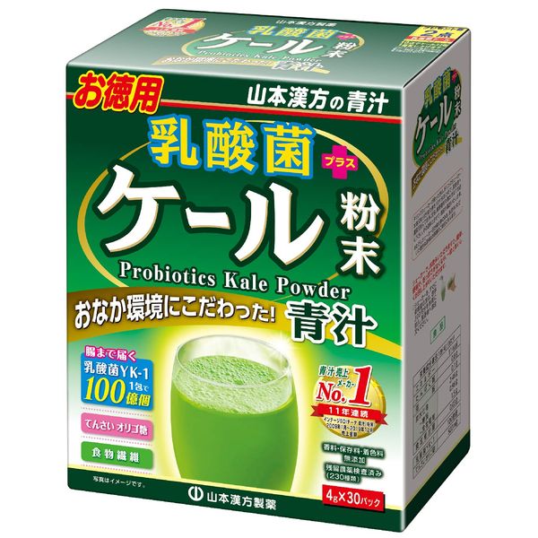 Yamamoto 漢方 Pharmaceutical Lacto Kale Powder GX 30 Bao