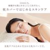 Skin Care Pillow Cover (Solid) Greige