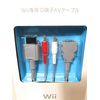Wii-only D-Terminal AV Cable