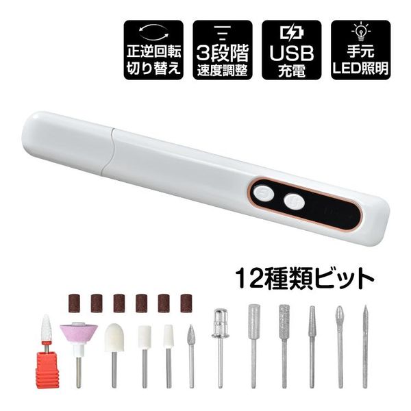 Nail machine, bit, electric, wireless, cordless, nail polish, nail remover, gel nail remover, nail machine, remover, USB cord, recommended for beginners