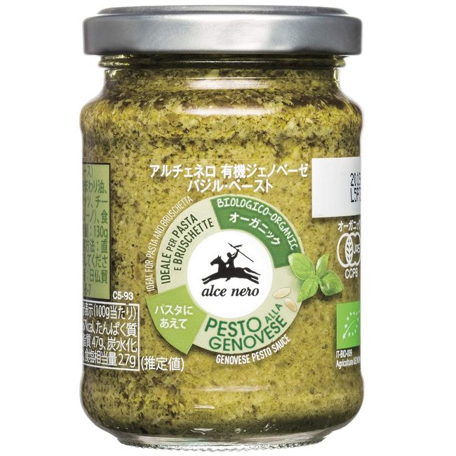 ALCE NERO Organic Genovese Basil Paste, 4.6 oz (130 g)