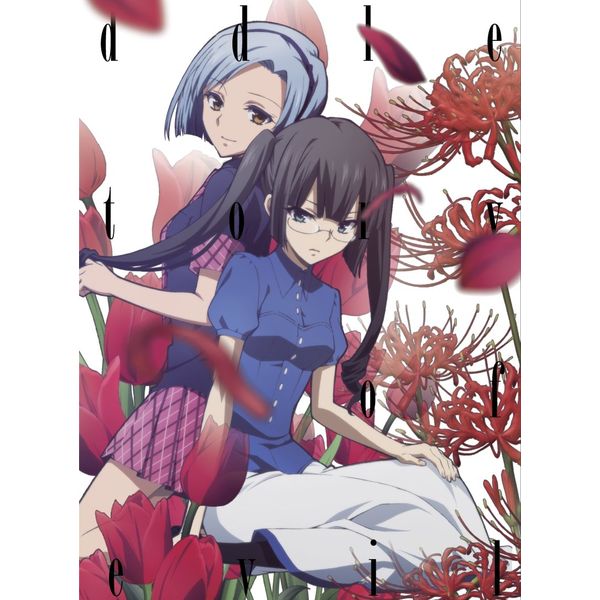 悪魔のリドル Vol.4 [Blu-ray]