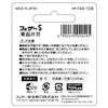 FEATHER S Seikan Single Edged 10 Sheets