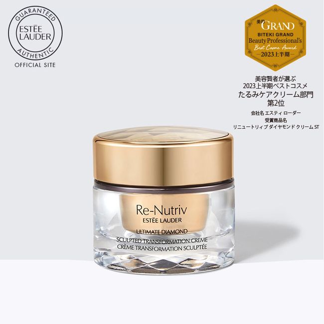 [10x points]  Estee Lauder Re-Nutriv Diamond Cream ST / Gift [10x points 00:00-23:59 per day]