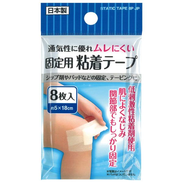 Sticky Fastening Adhesive Tape (8 Pieces), Made in Japan (Bulk Purchase of 12) 41-139