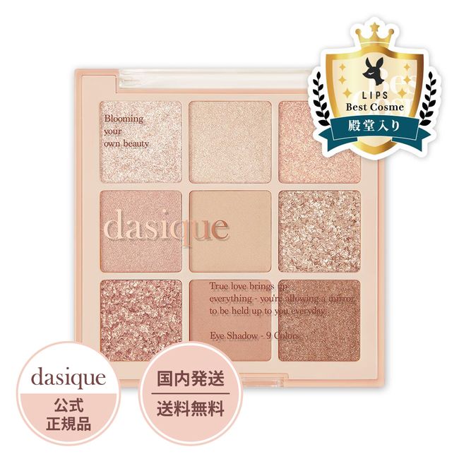 [Official Japan/Domestic Shipping] dasique Eyeshadow Palette 09 Sweet Cereal Eye Shadow Tear Bag New Color Milk Latte Eye Make Gift 9 Color Palette 18 Colors Vescos Sunset Mully Hebei Make Korean Makeup Lame Summer Coral Korean Cosmetics Free Shipping