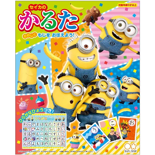 Karuta Despicable Me Series/Minions