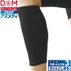 D&M Asmedy Level 3 Chantoku Sleeve Type for Calves, Made in Japan