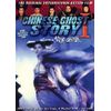 Chinese Ghost Story 1