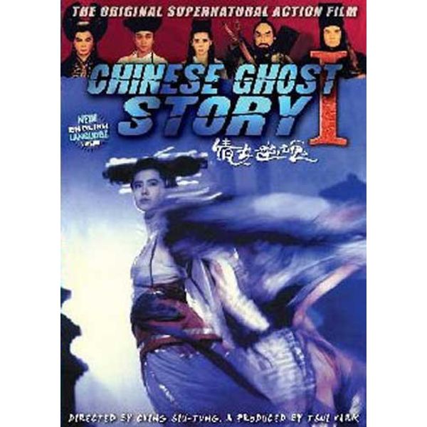 Chinese Ghost Story 1