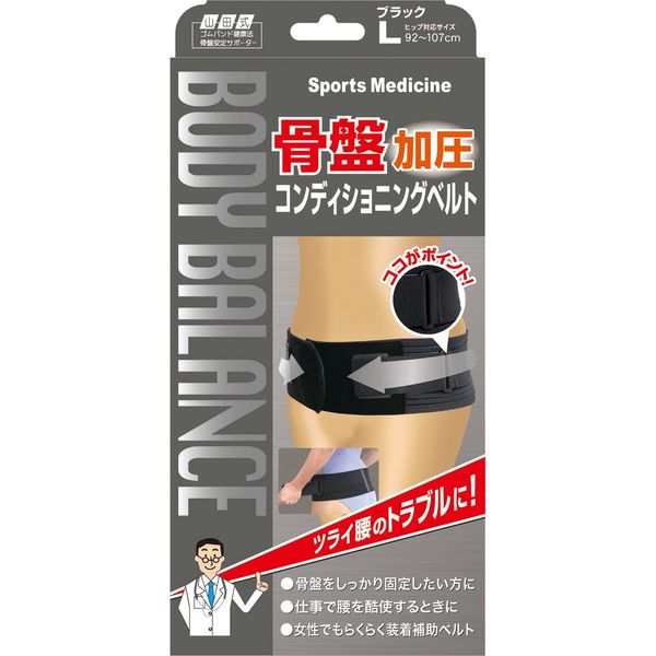 Yamada Type Pelvic Conditioning Belt, Large, Black