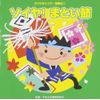 2015ビクター運動会(1)