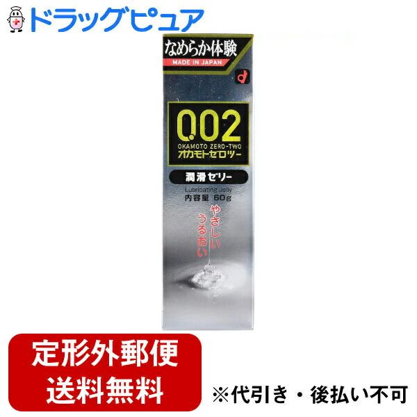 Delivered by regular mail Okamoto Corporation Okamoto Zero Two (0.02) Lubricating Jelly 60g<br> RCPTK290