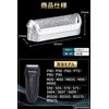 Sunrisehome Brown Replacement Blade, Brown Shaver Replacement Blade, Made of ABS (P40, P50, P60, P70, P80, P90, M90s, 5607, 5609)