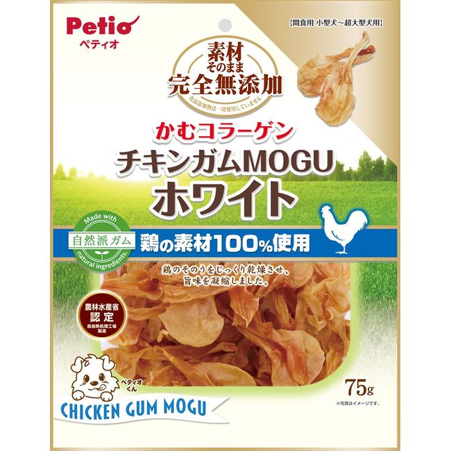 Petio Mogu Chicken Gum White 2.6 oz (75 g)