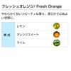Fresh Orange 50ml Aroma Blend Incent Essential Oil 50ml