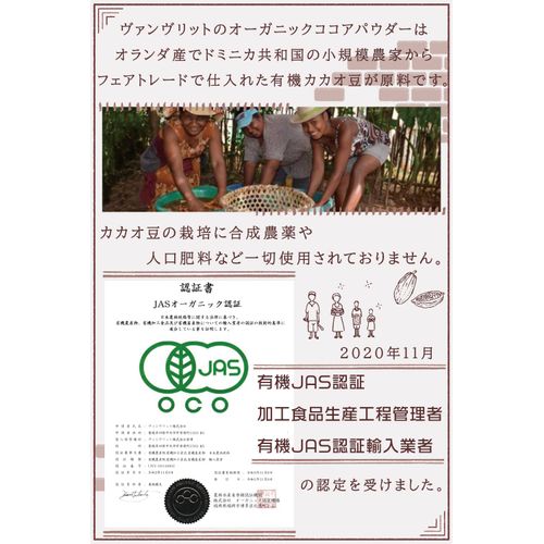 Organic Natural Cocoa Powder, 12.3 oz (350 g), Organic JAS Non-Alkaline Treatment, Low Fat, Cacao Powder