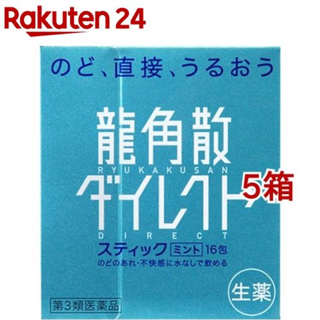 [Category 3 drug] Ryukakusan Direct Stick Mint (16 packets * 5 sets) [Ryukakusan]