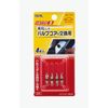 Bal (Bridge, Industrial) Valve Core Small 1104