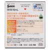 [Second-class OTC drugs] Sante ALn 15mL * Products subject to the self-medication taxation system