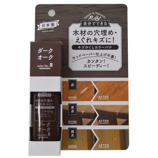 Takamori Kohki RIY Scratch-Hiding Filler Color Putty