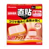 Hisuko Pharmaceutical Heat Tools Direct Stick M Size (Waist and Back) 4 Pieces
