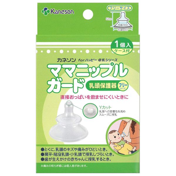 Kaneson Mama Nipple Guard, Nipple Protector, One Size Fits All